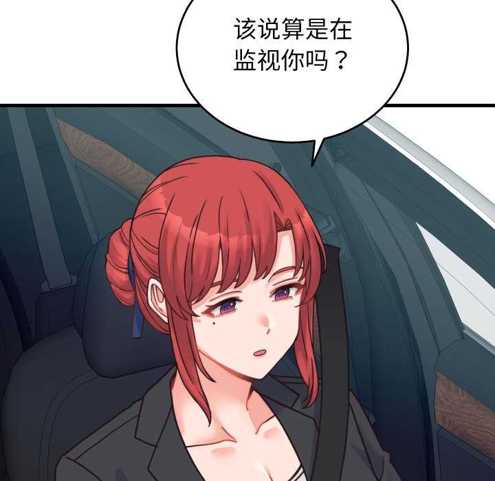 少爺的替身第24話