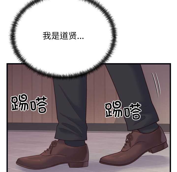 少爺的替身第24話