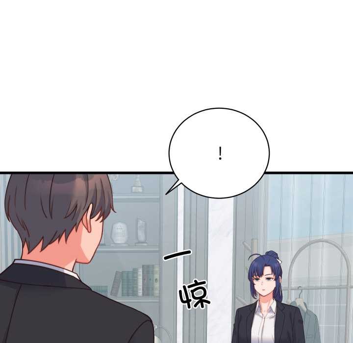 少爺的替身第24話