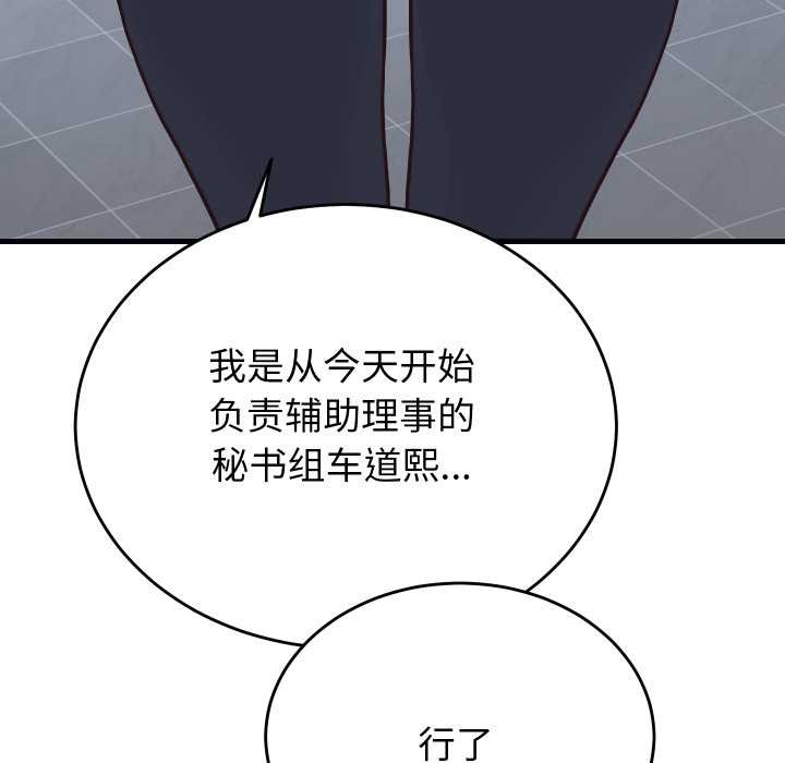 少爺的替身第24話