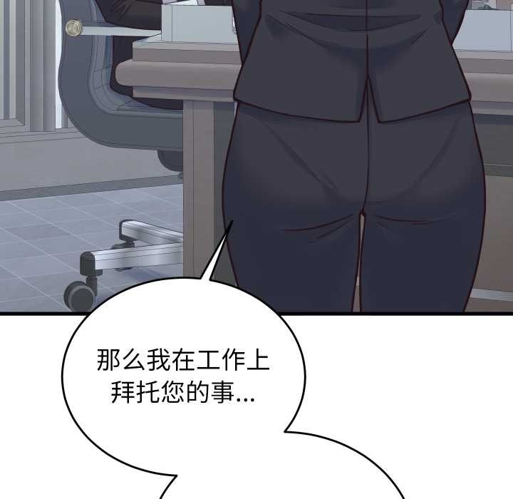 少爺的替身第24話