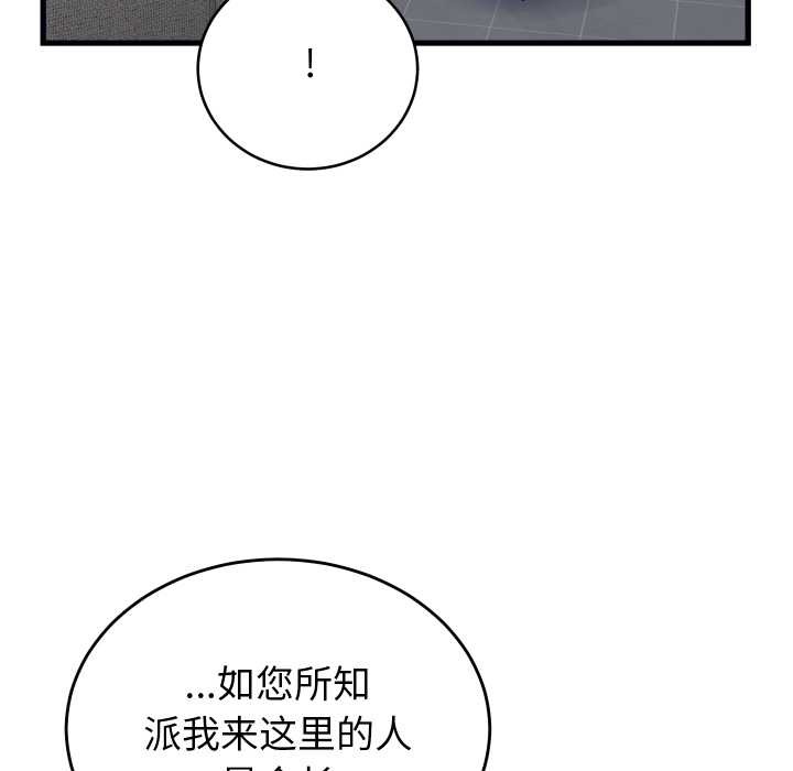 少爺的替身第24話