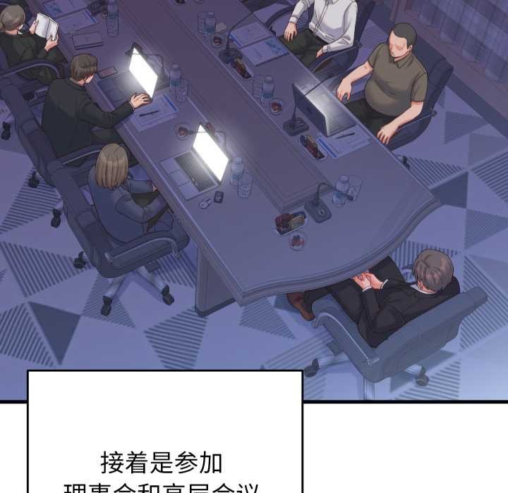 少爺的替身第24話