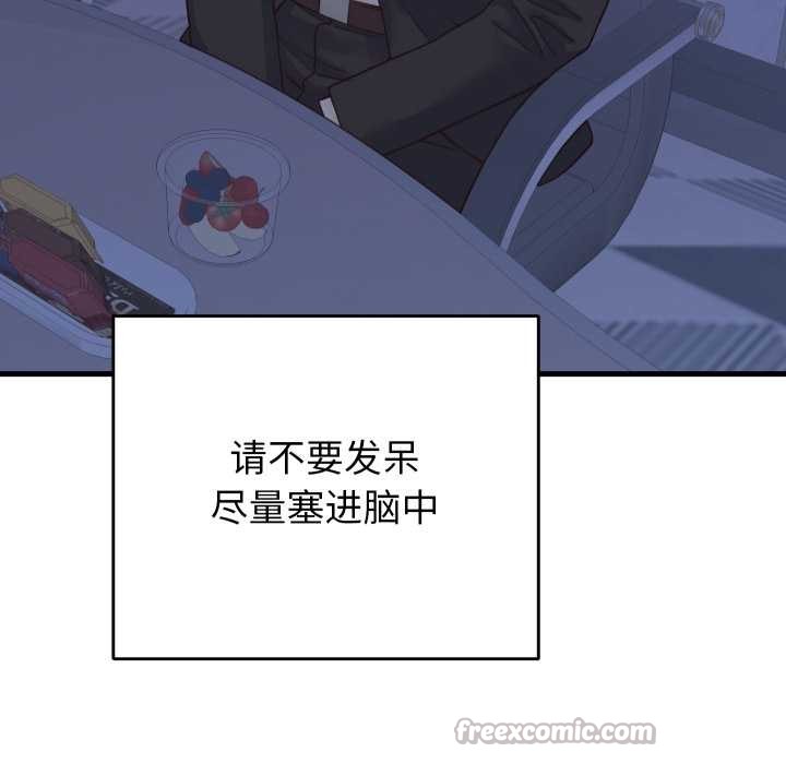 少爺的替身第24話