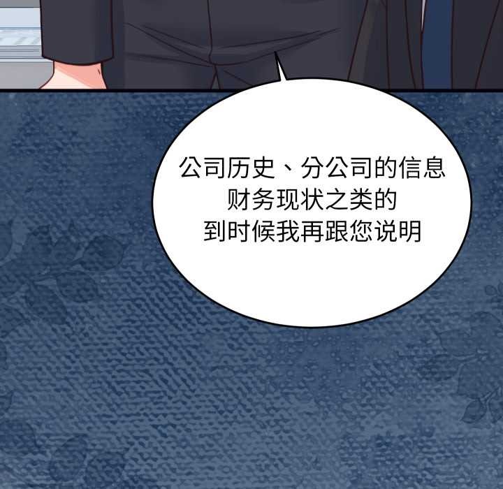 少爺的替身第24話