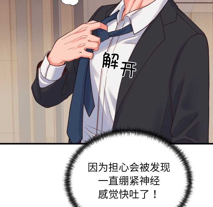 少爺的替身第24話