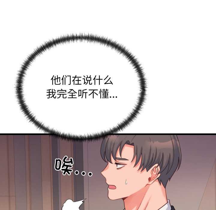 少爺的替身第24話