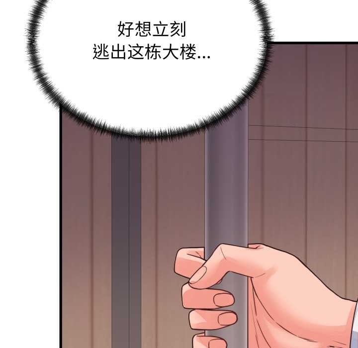 少爺的替身第24話