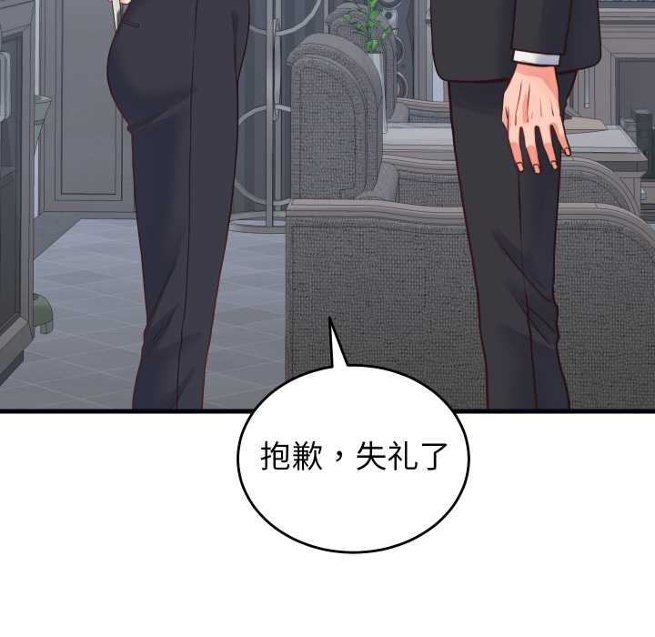 少爺的替身第24話