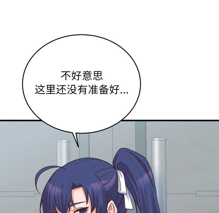 少爺的替身第24話