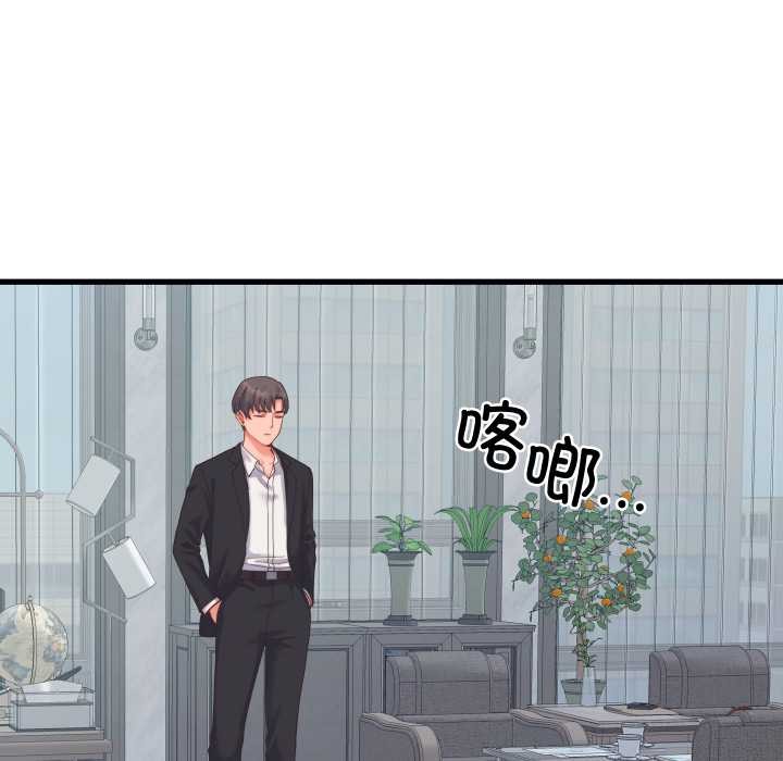 少爺的替身第24話