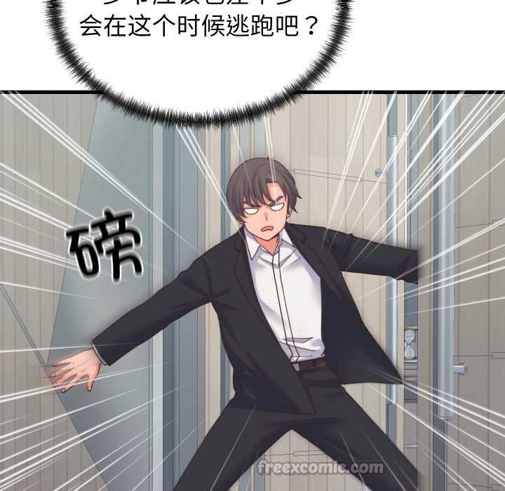 少爺的替身第24話