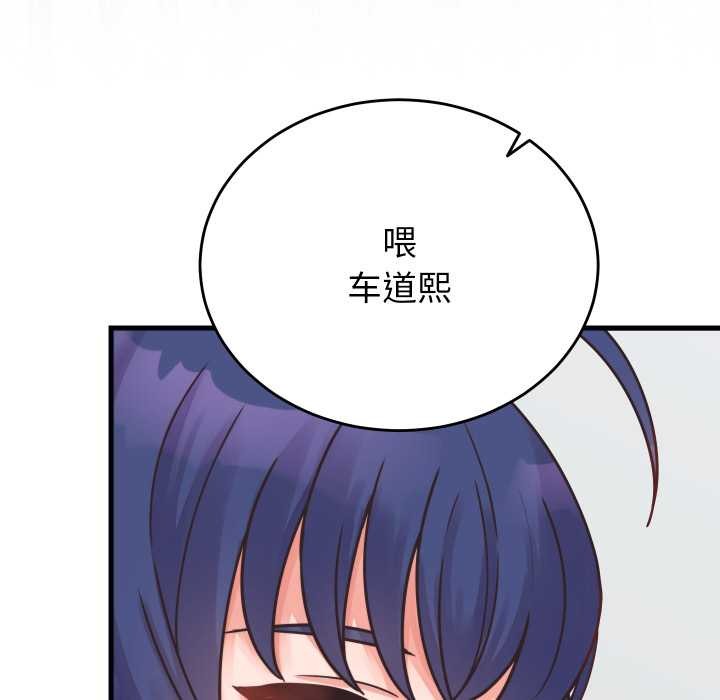 少爺的替身第24話