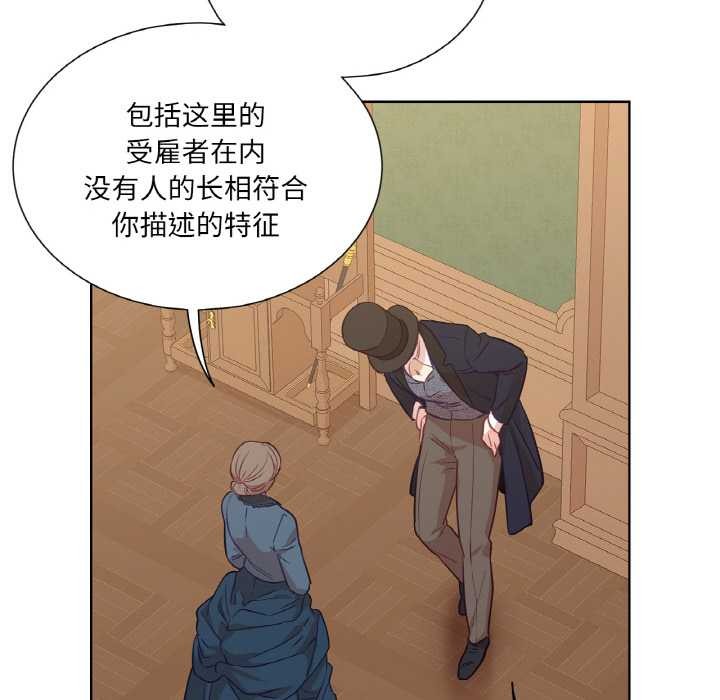 吉賽兒之血第23話