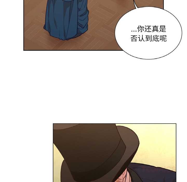 吉賽兒之血第23話