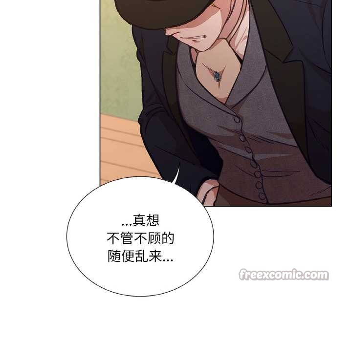 吉賽兒之血第23話