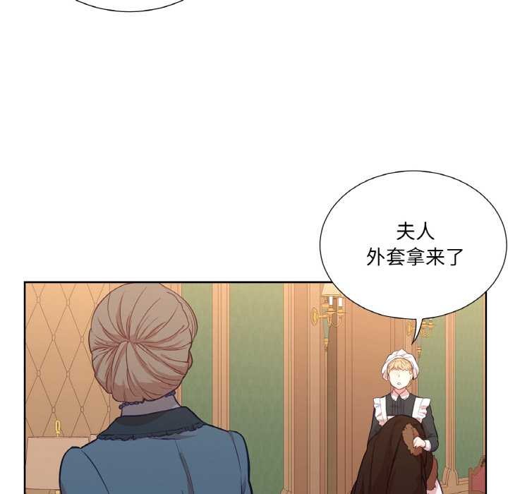 吉賽兒之血第23話