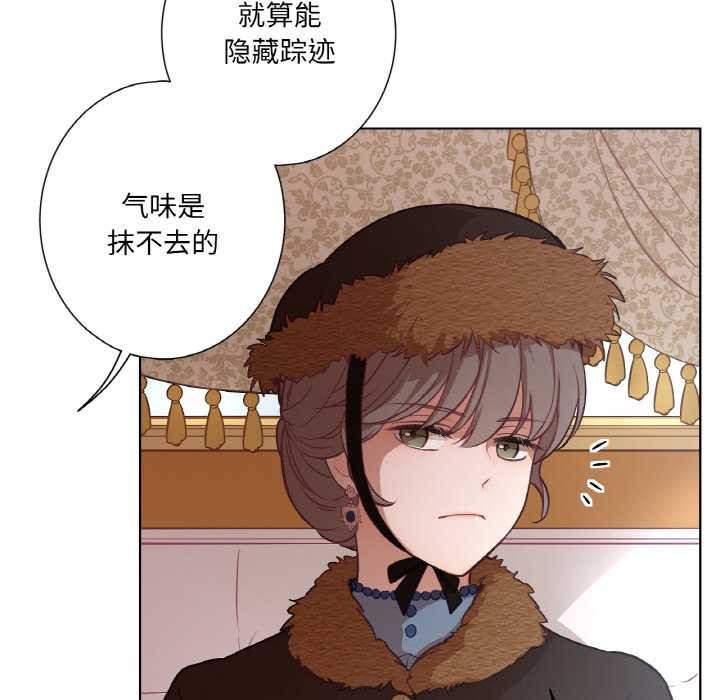 吉賽兒之血第23話