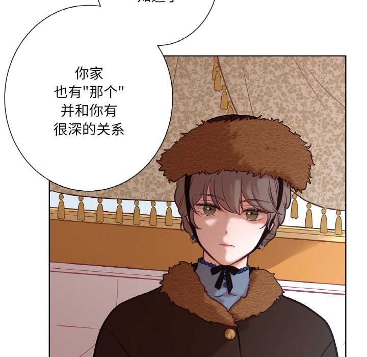 吉賽兒之血第23話