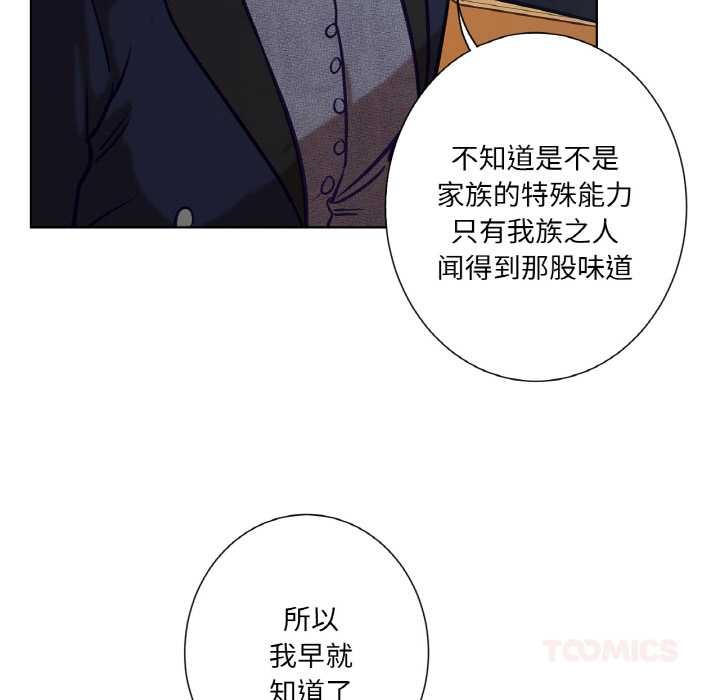 吉賽兒之血第23話