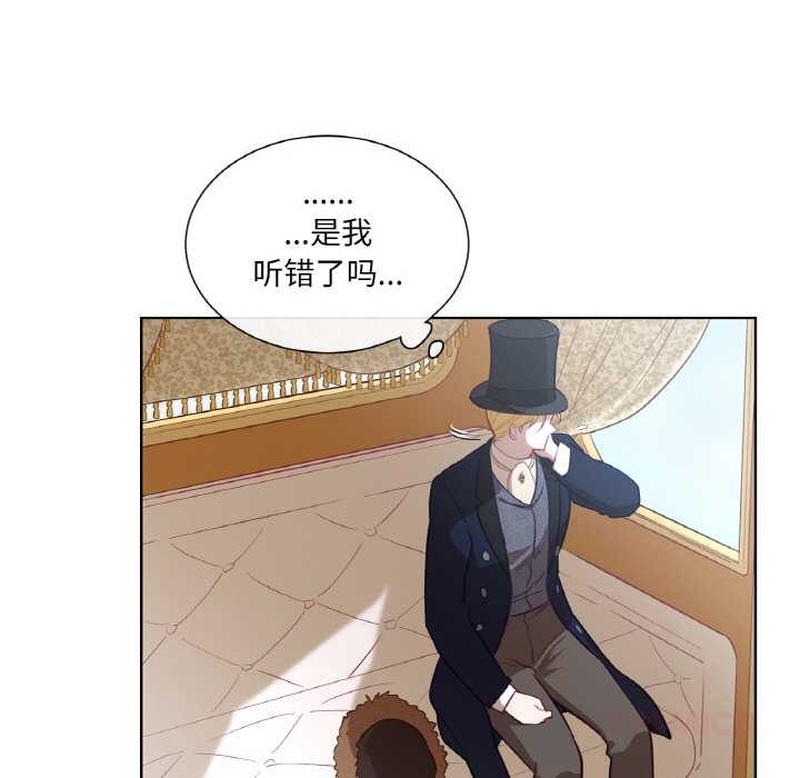 吉賽兒之血第23話