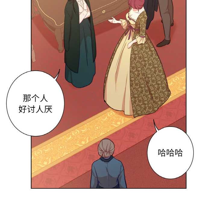 吉賽兒之血第23話