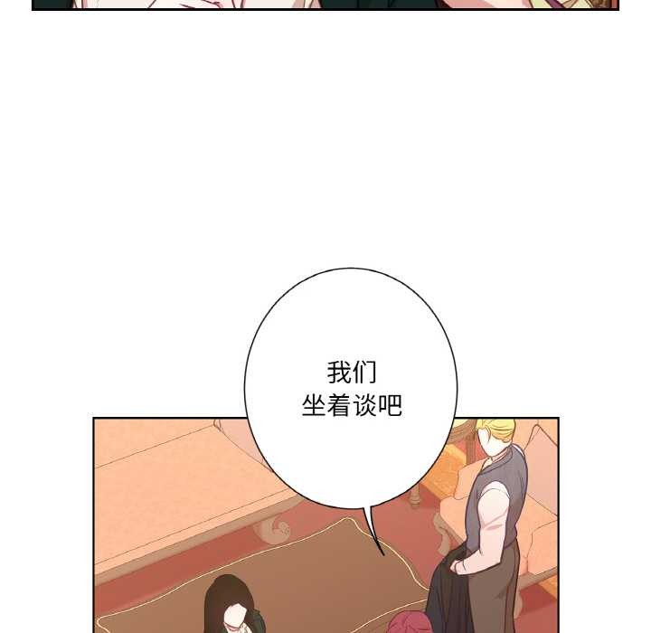 吉賽兒之血第23話