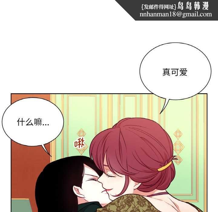 吉賽兒之血第23話