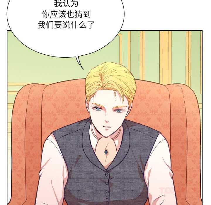 吉賽兒之血第23話