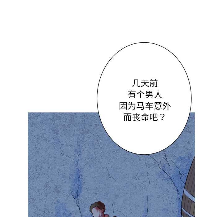 吉賽兒之血第23話