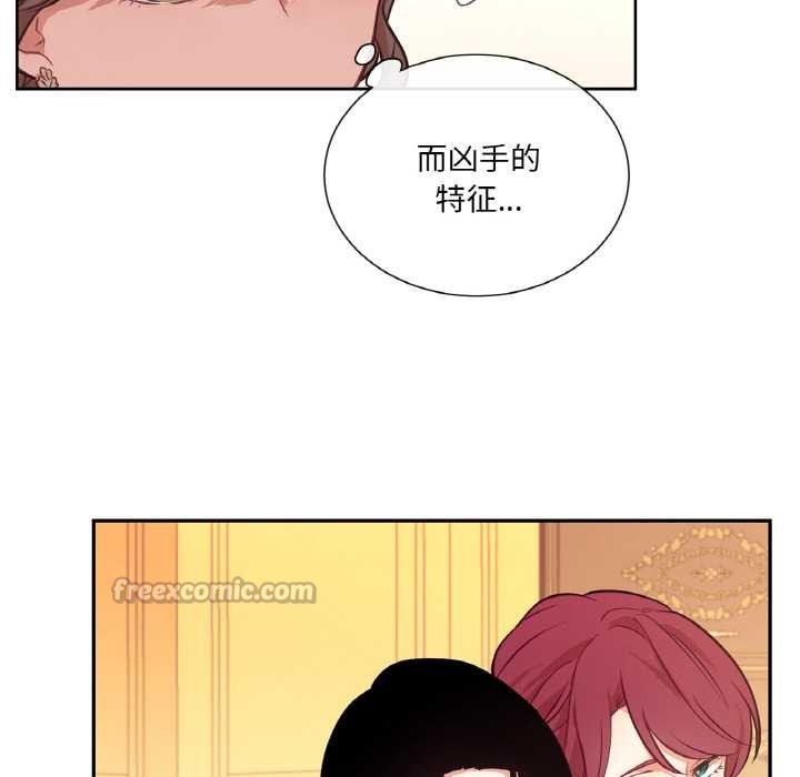 吉賽兒之血第23話