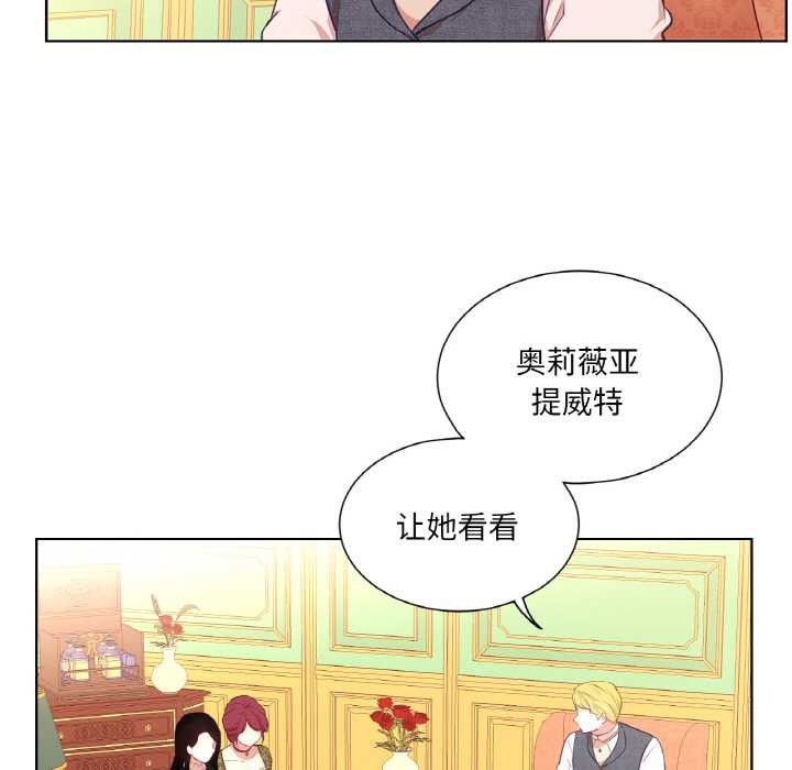 吉賽兒之血第23話