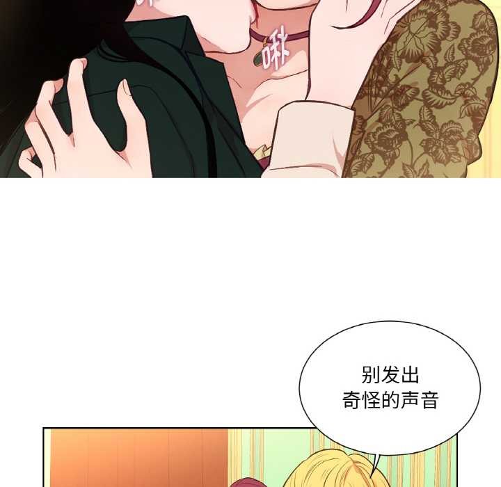 吉賽兒之血第23話