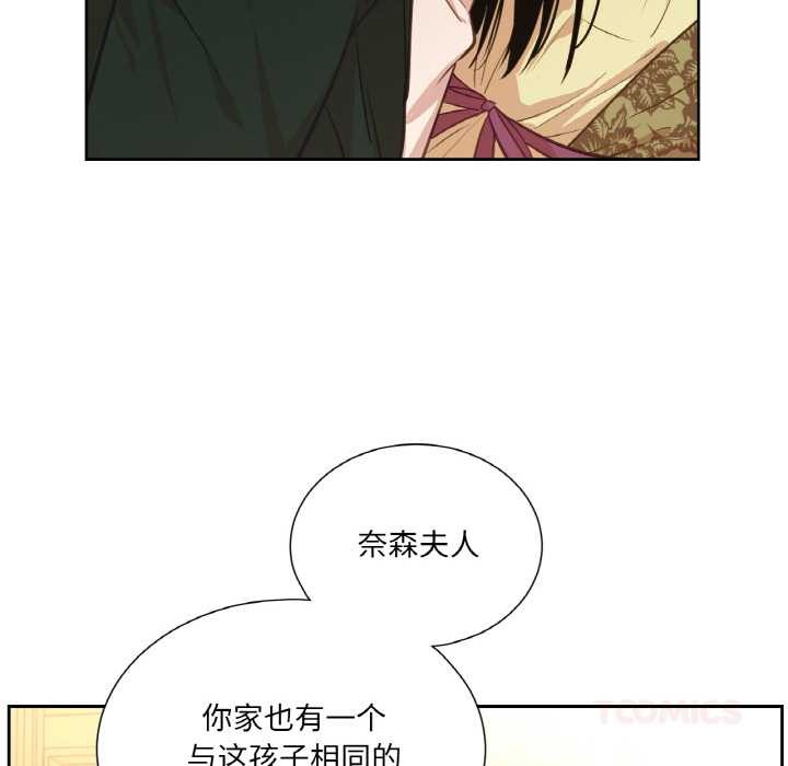 吉賽兒之血第23話