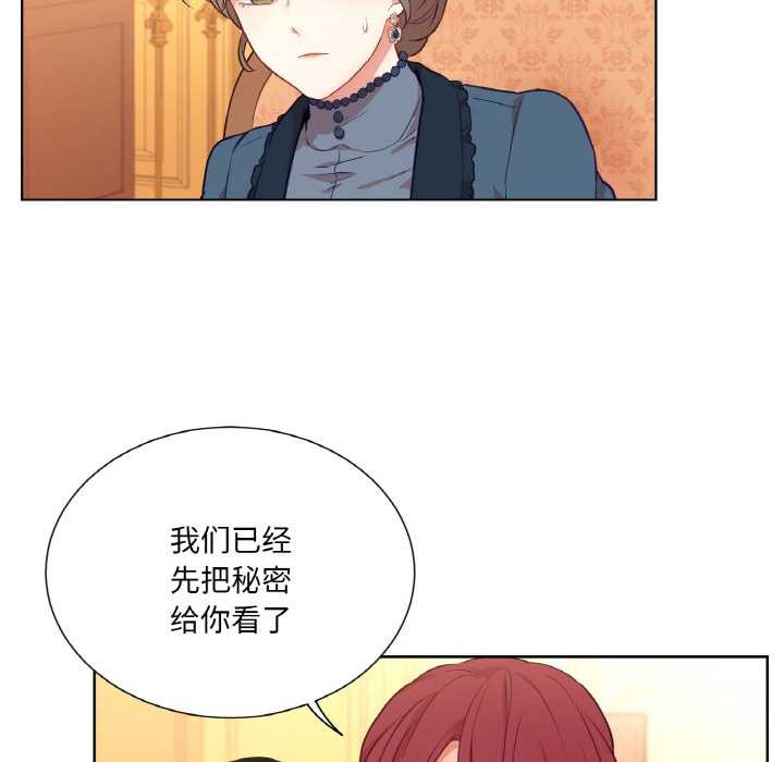 吉賽兒之血第23話