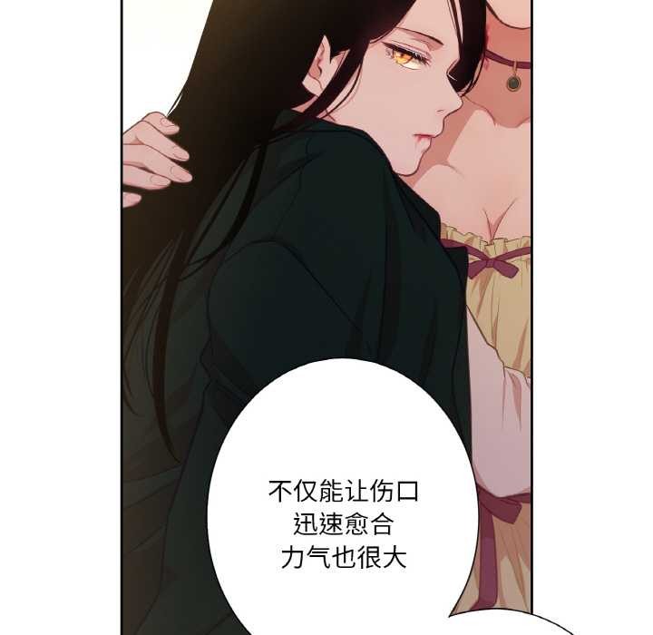 吉賽兒之血第23話