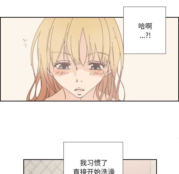 純潔之罪第26話