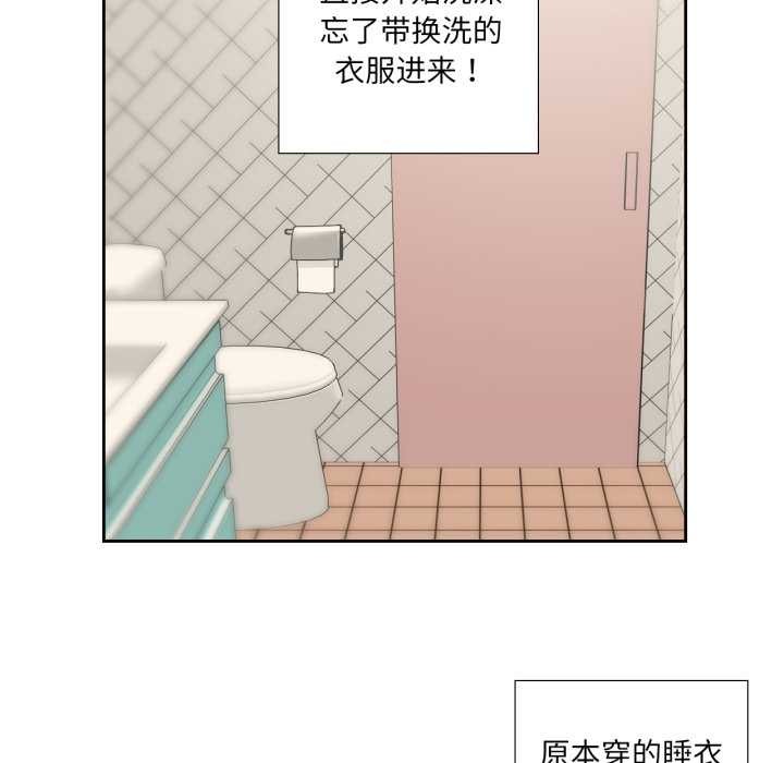 純潔之罪第26話