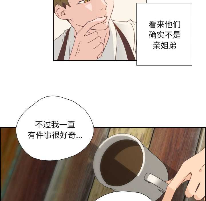 純潔之罪第26話