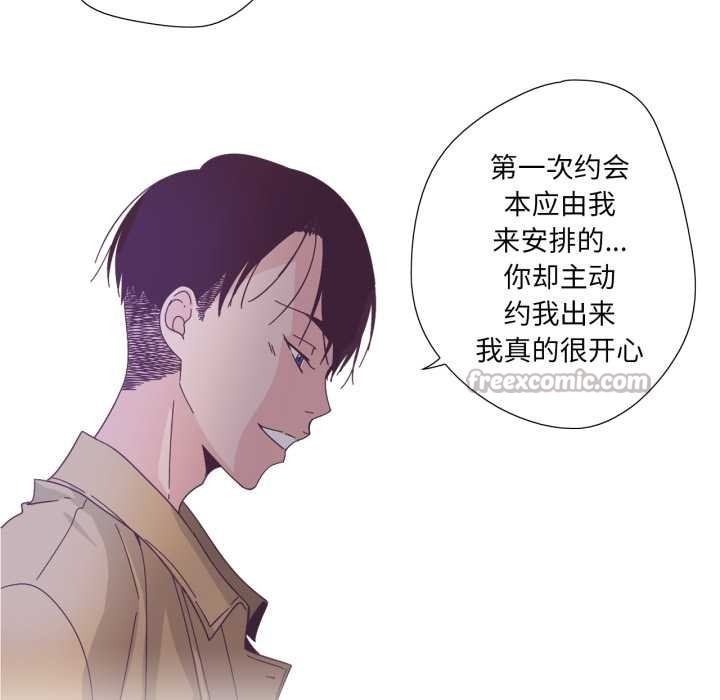 純潔之罪第26話