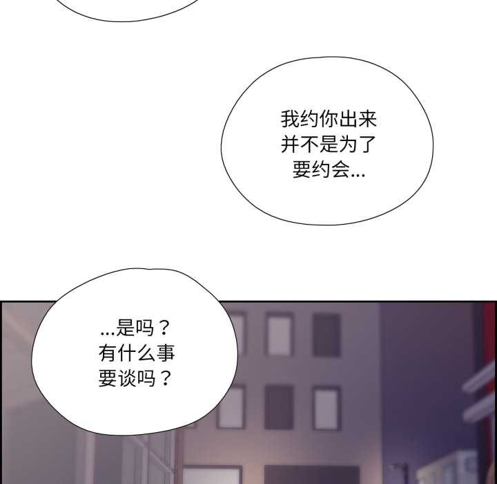 純潔之罪第26話