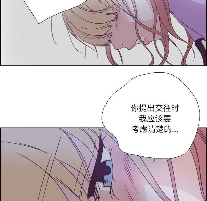 純潔之罪第26話