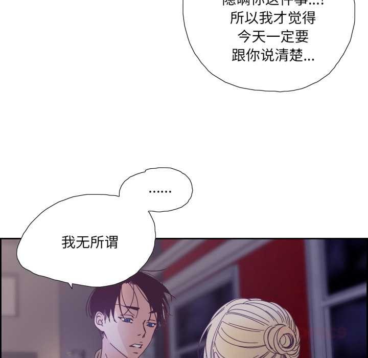 純潔之罪第26話