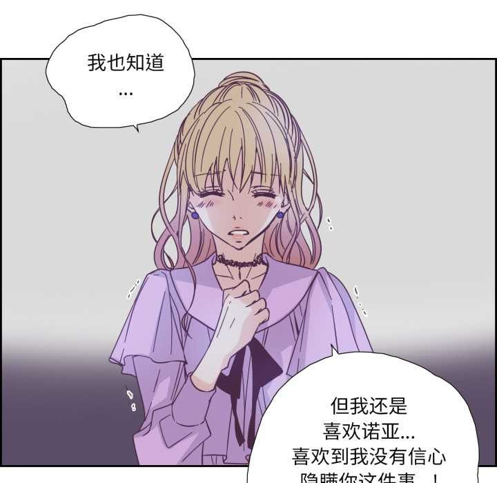 純潔之罪第26話