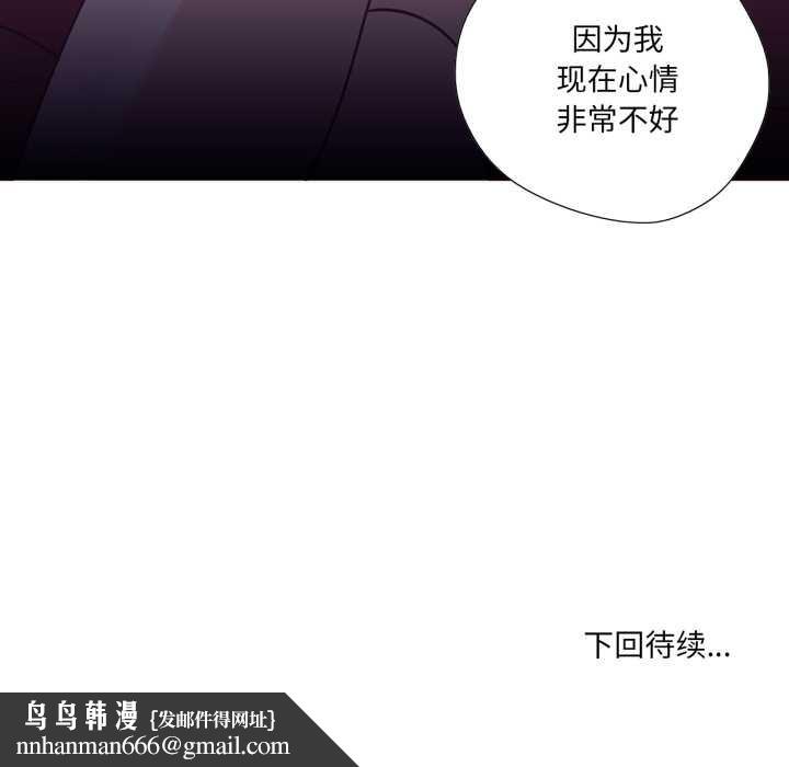 纯洁之罪第26話