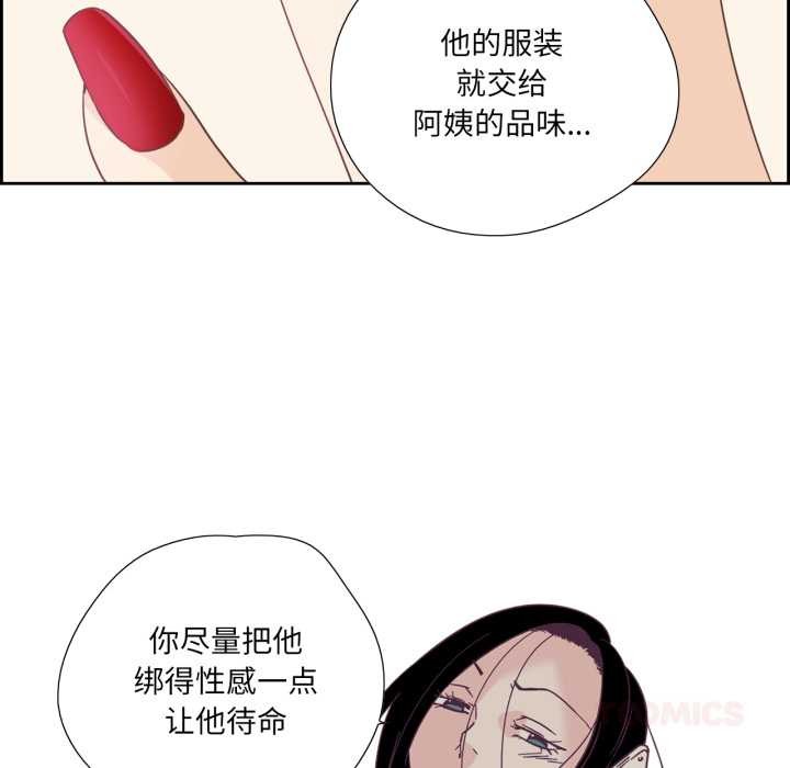 純潔之罪第26話