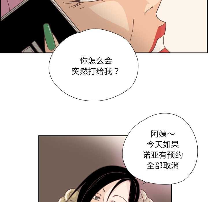 純潔之罪第26話