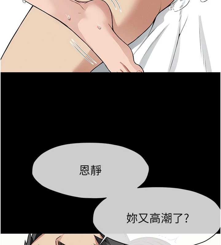 屍變家園:以身相許第16話-目睹姐姐被侵犯的過程