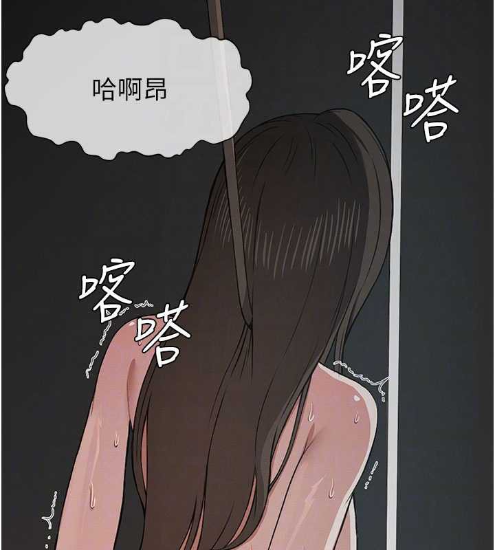 屍變家園:以身相許第16話-目睹姐姐被侵犯的過程