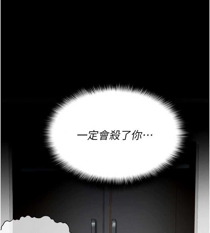 屍變家園:以身相許第16話-目睹姐姐被侵犯的過程